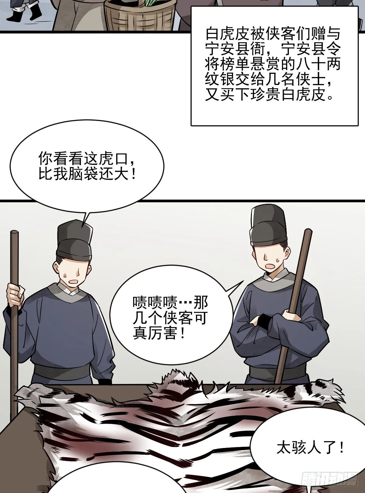 第8话 第3页