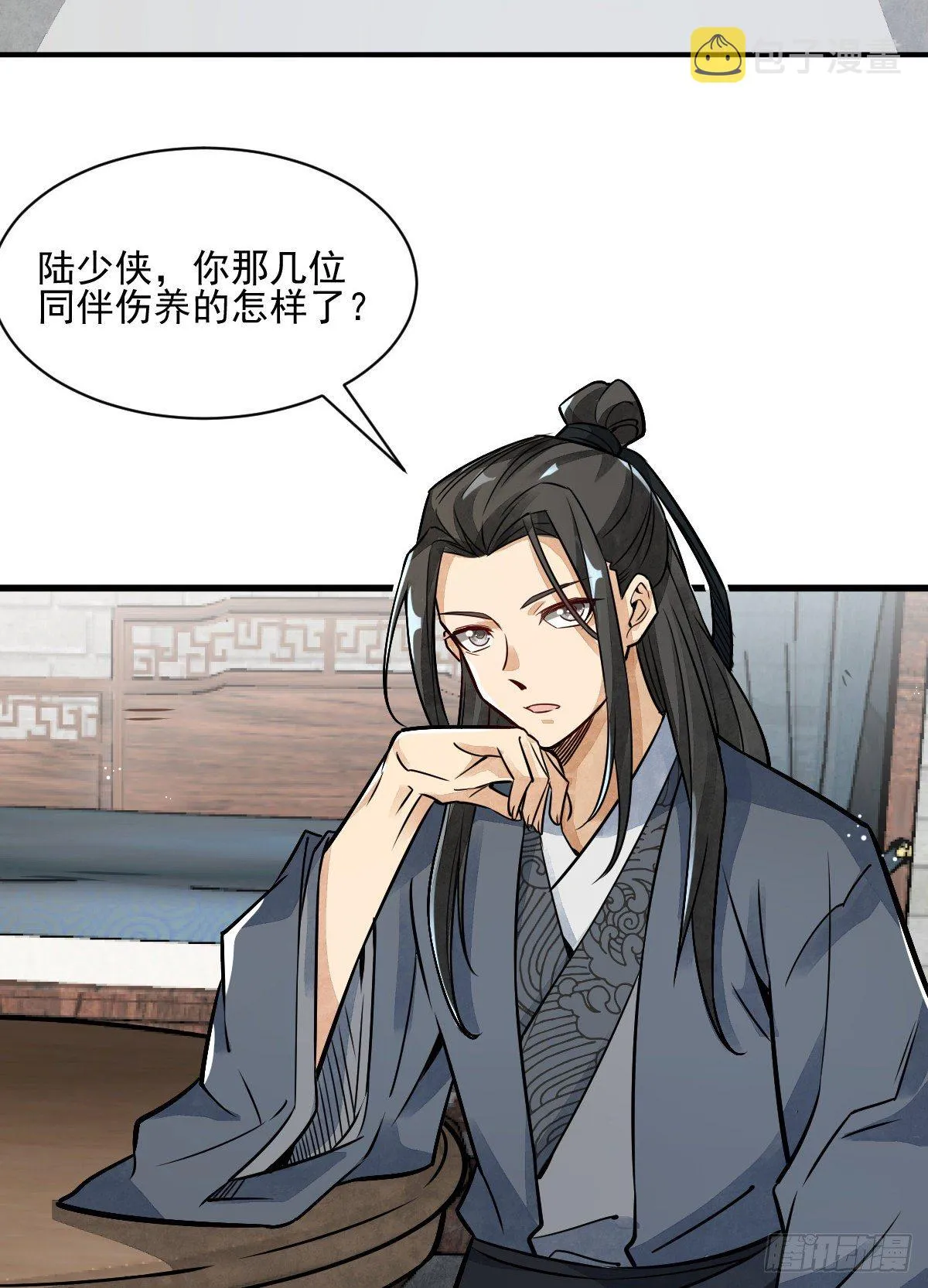 第8话 第6页