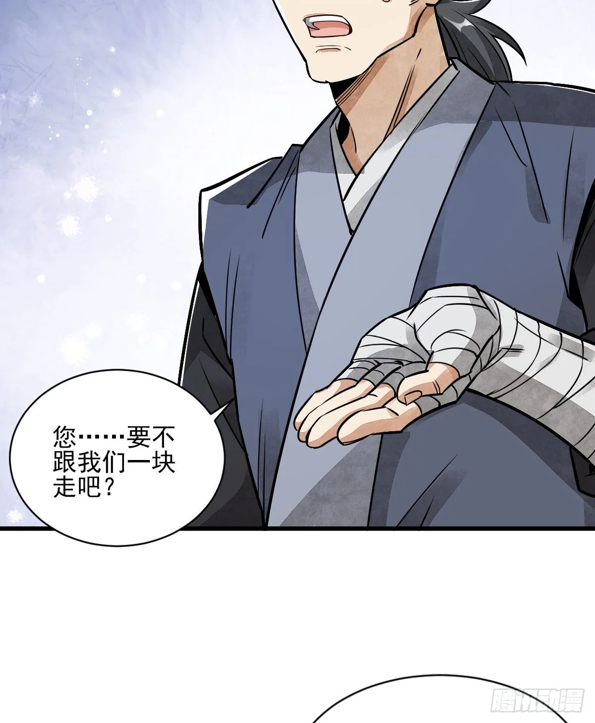 第8话 第11页