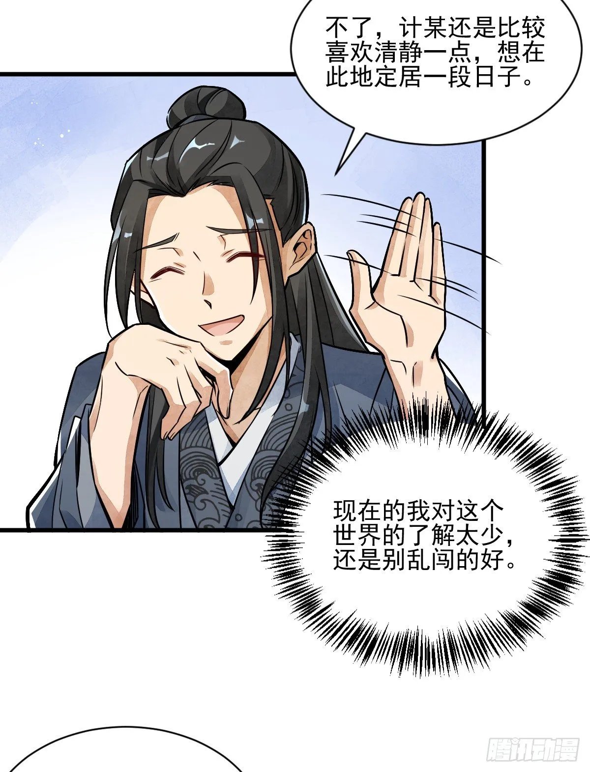 第8话 第12页