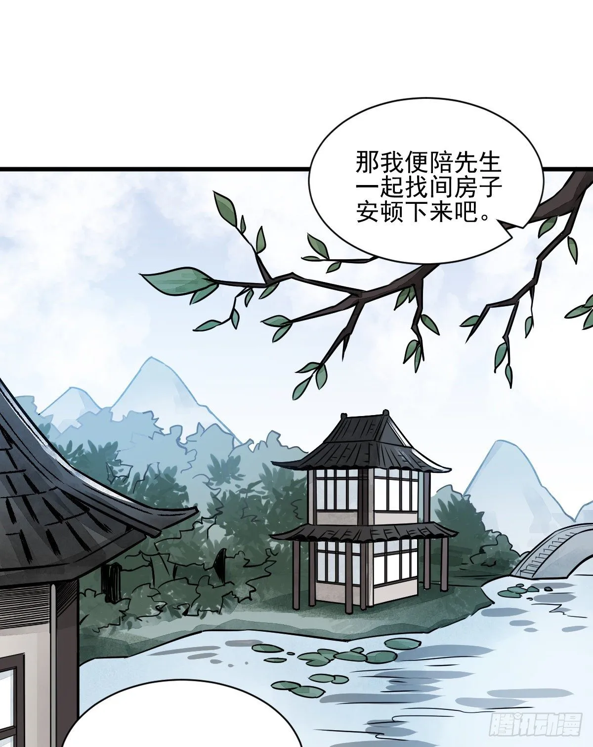 第8话 第14页
