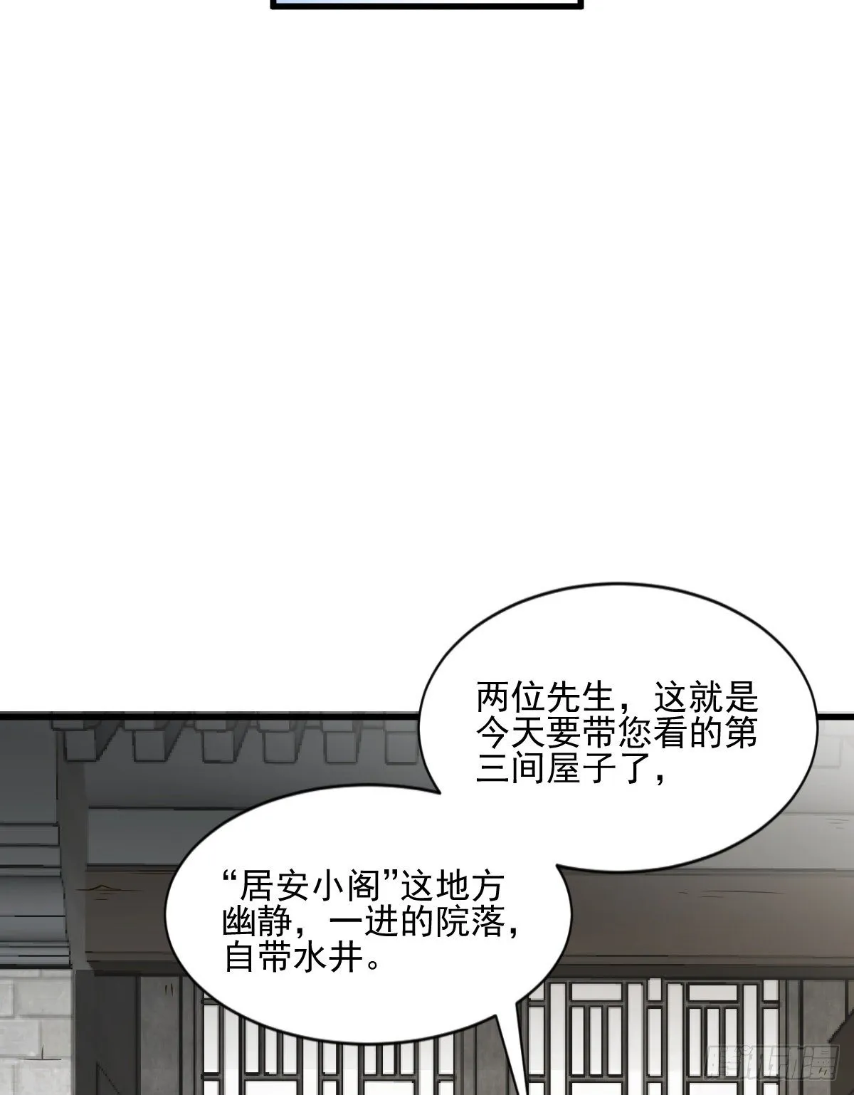 第8话 第16页