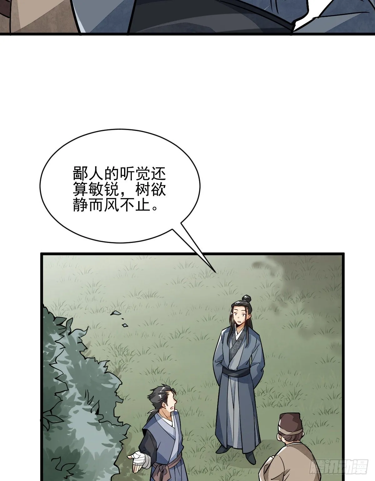 第8话 第20页