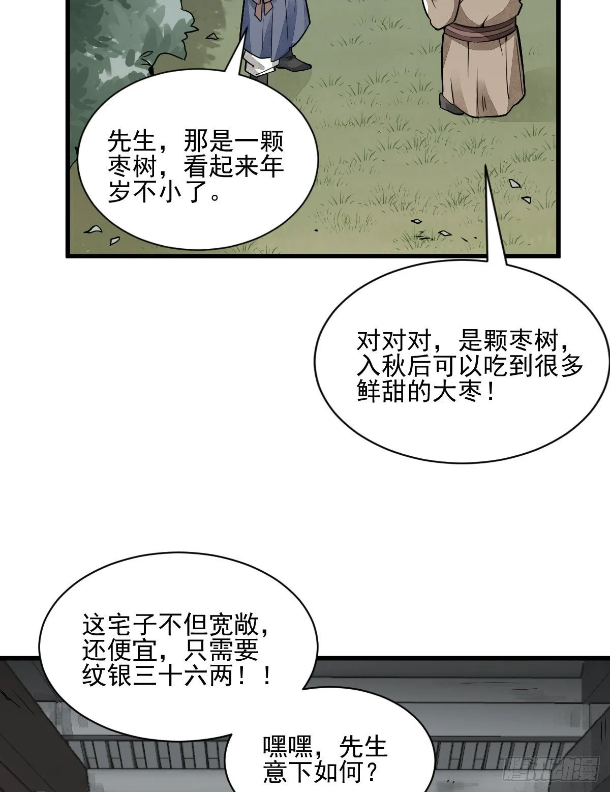 第8话 第21页