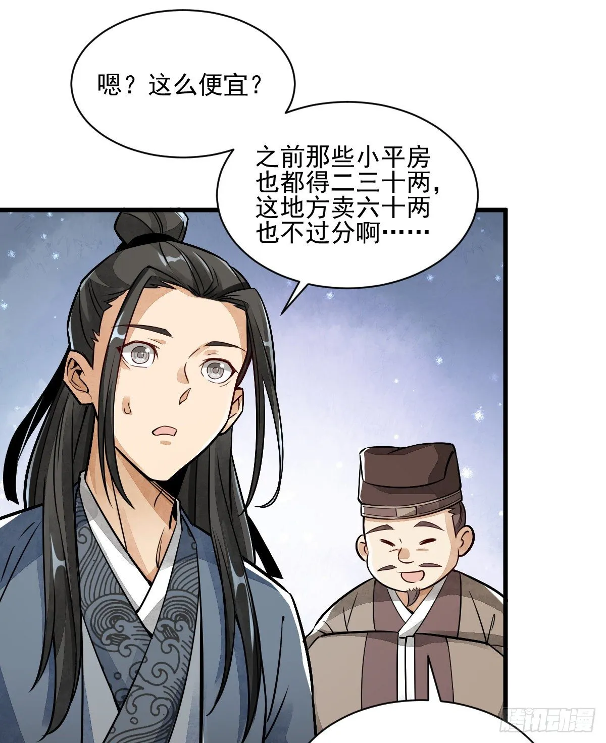 第8话 第23页