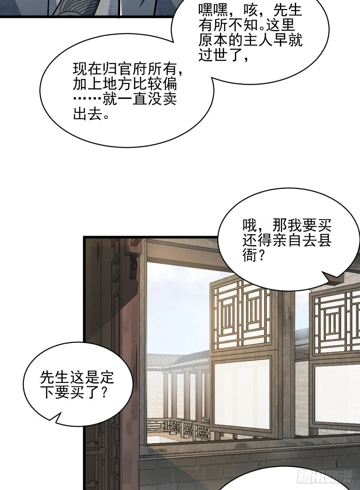 第8话 第24页