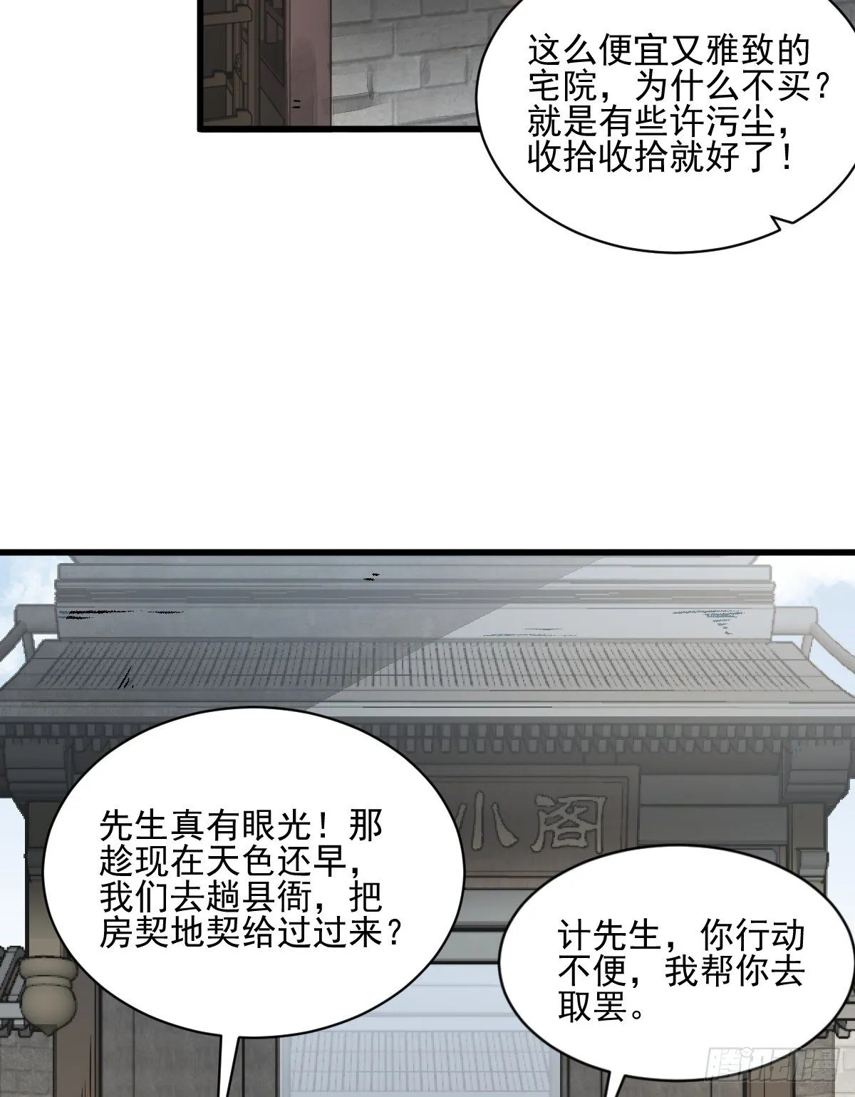 第8话 第25页