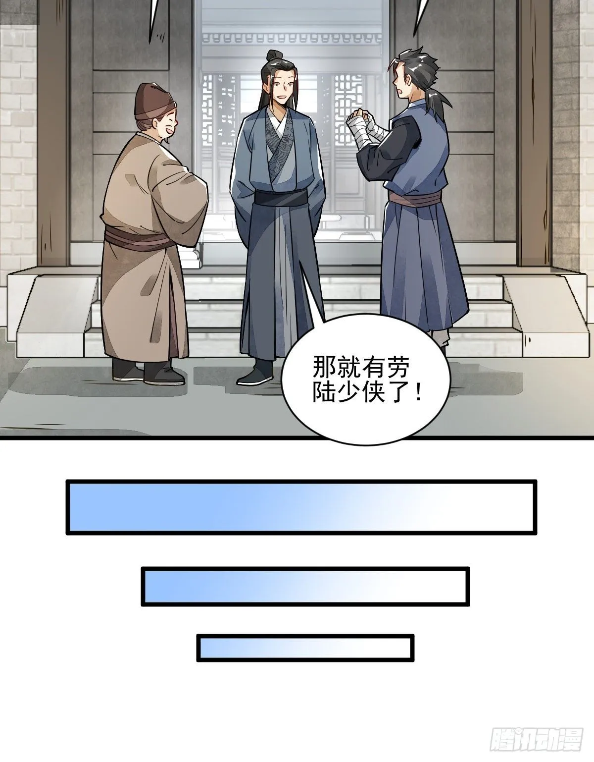 第8话 第26页