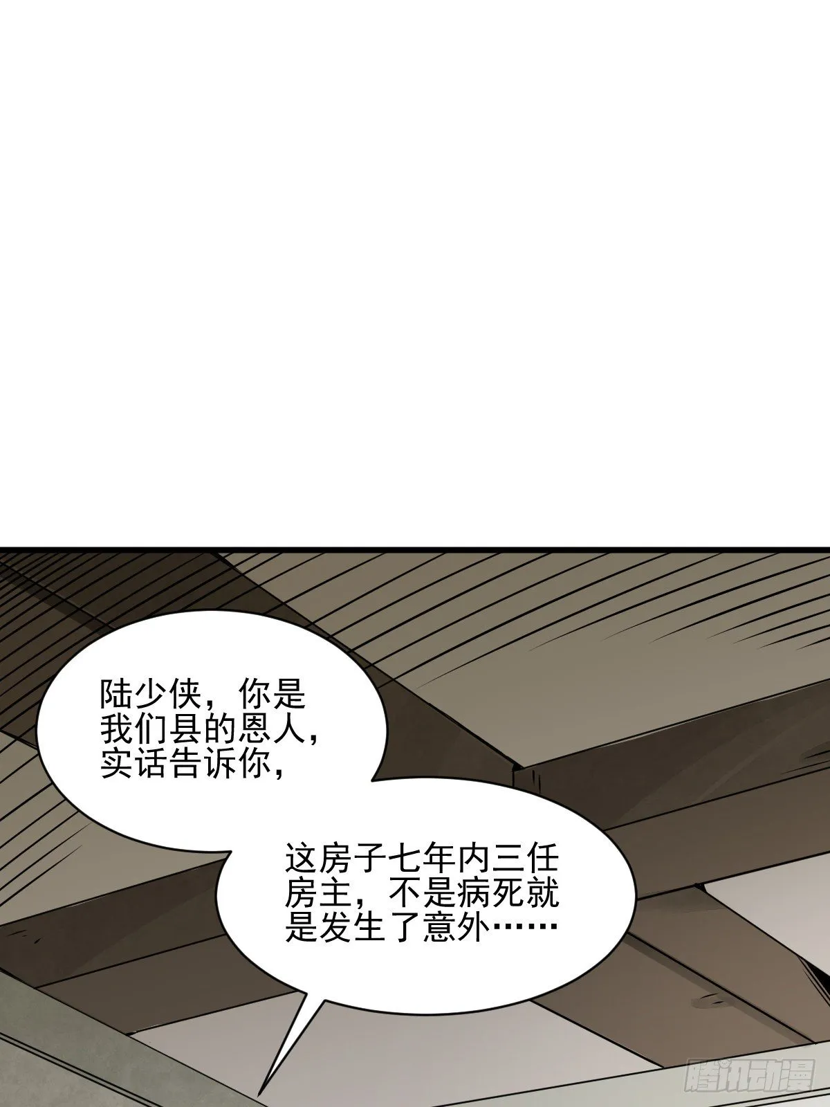 第8话 第27页