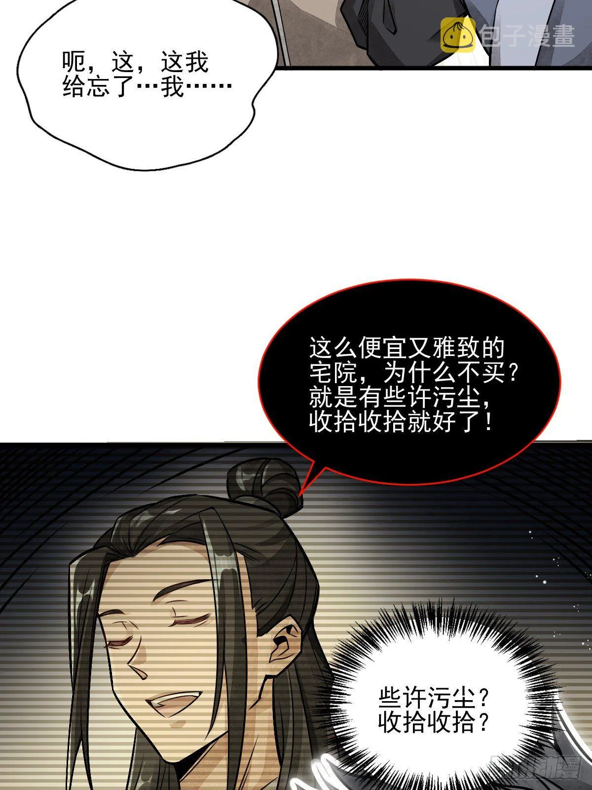 第8话 第30页