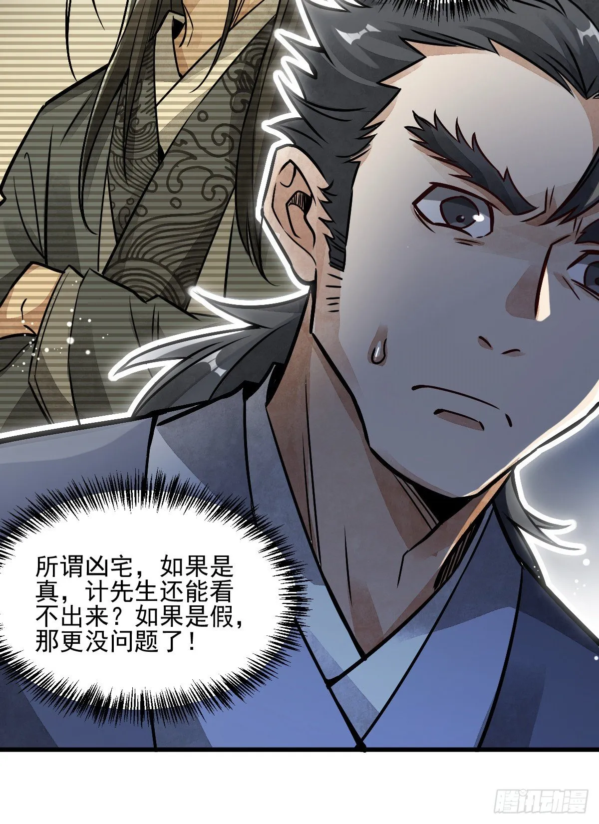 第8话 第31页