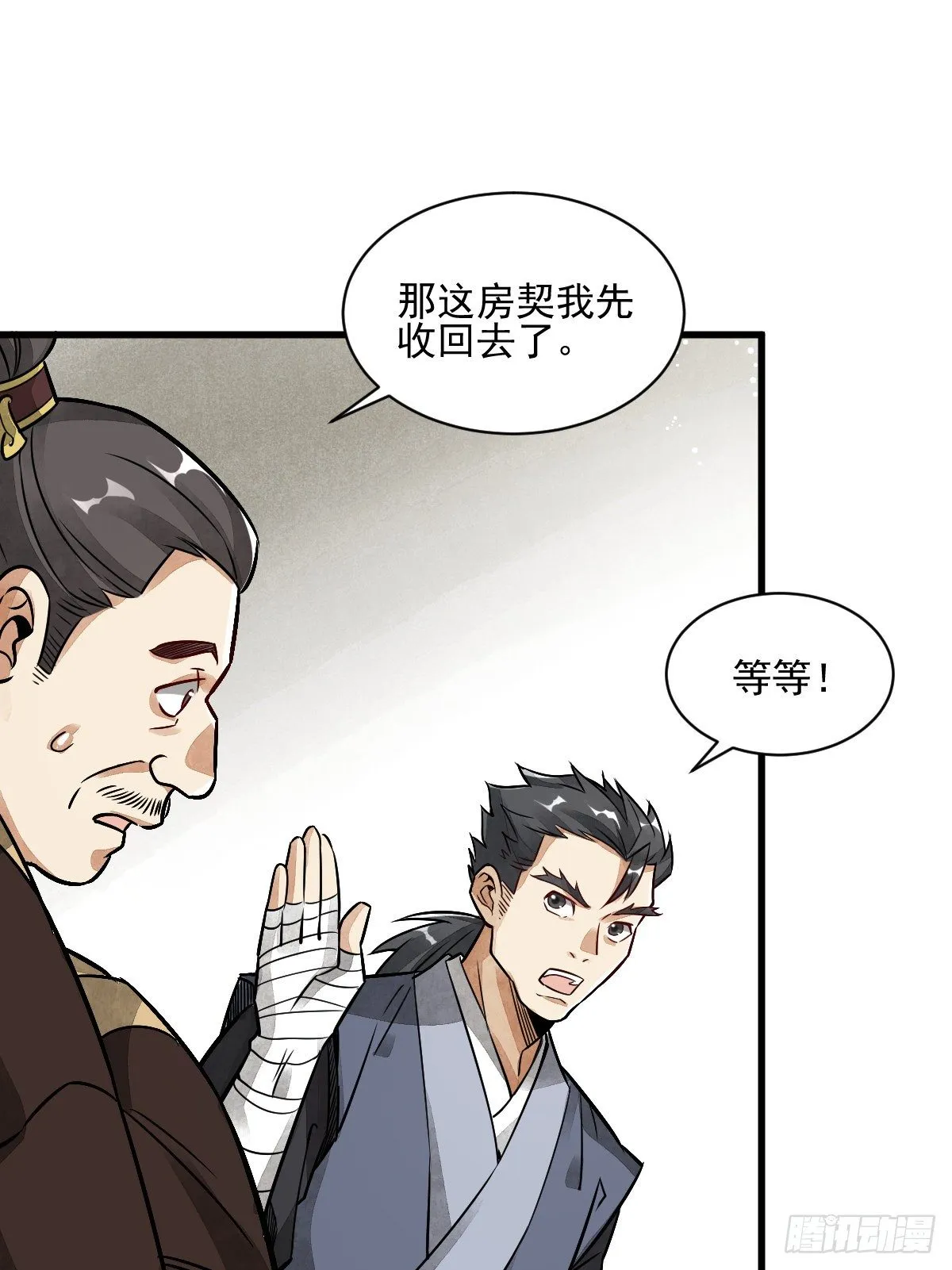 第8话 第32页