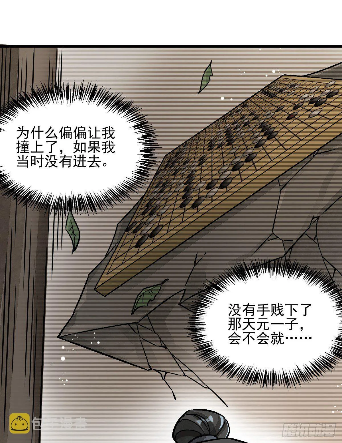 第8话 第34页