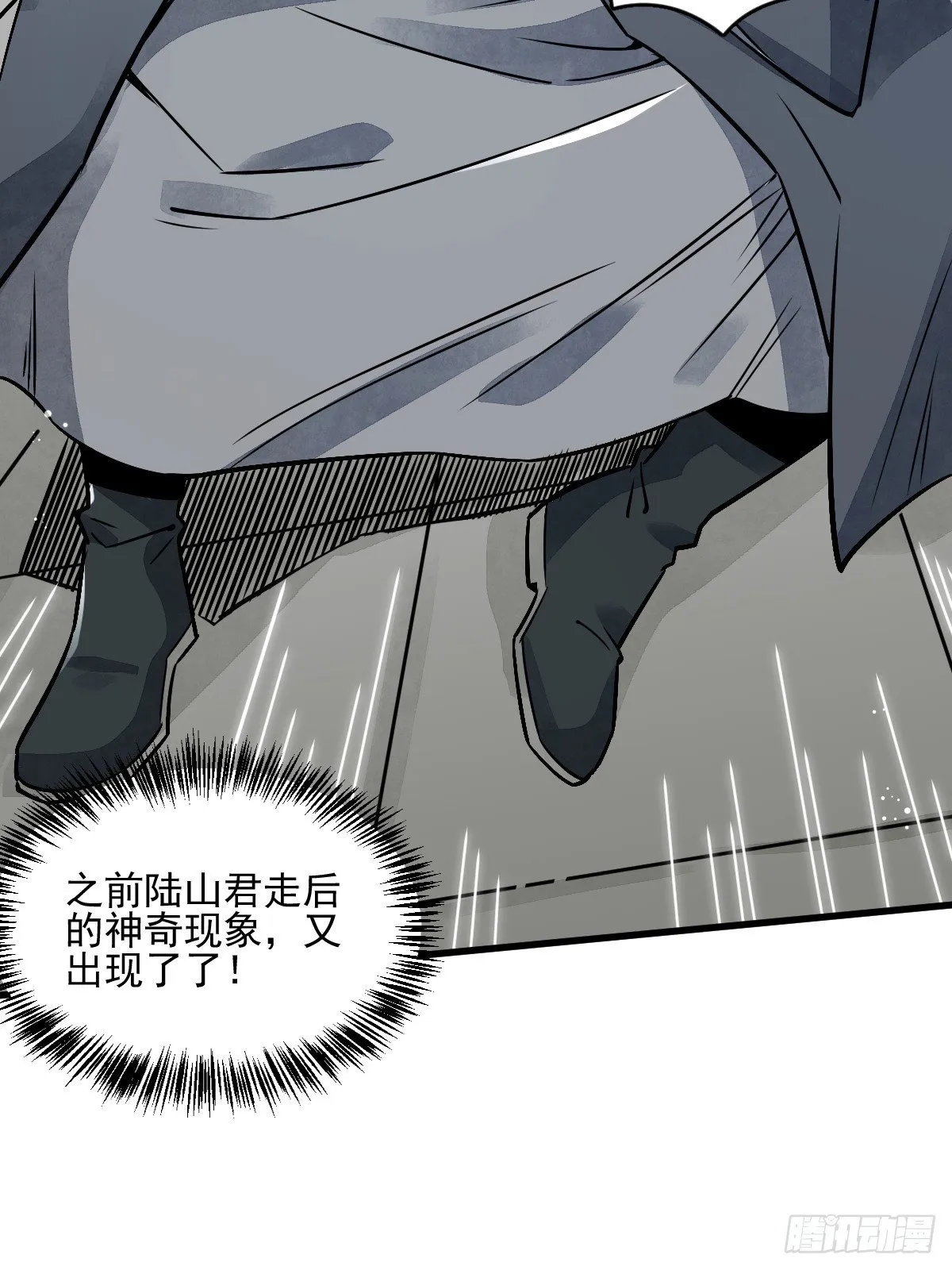第8话 第38页