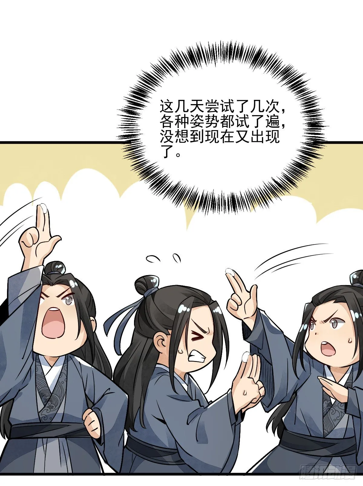 第8话 第39页