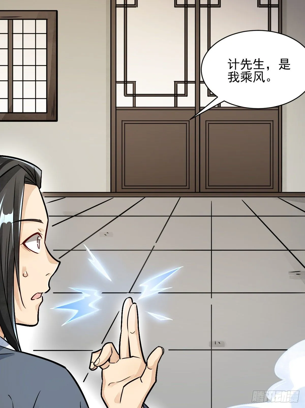 第8话 第45页