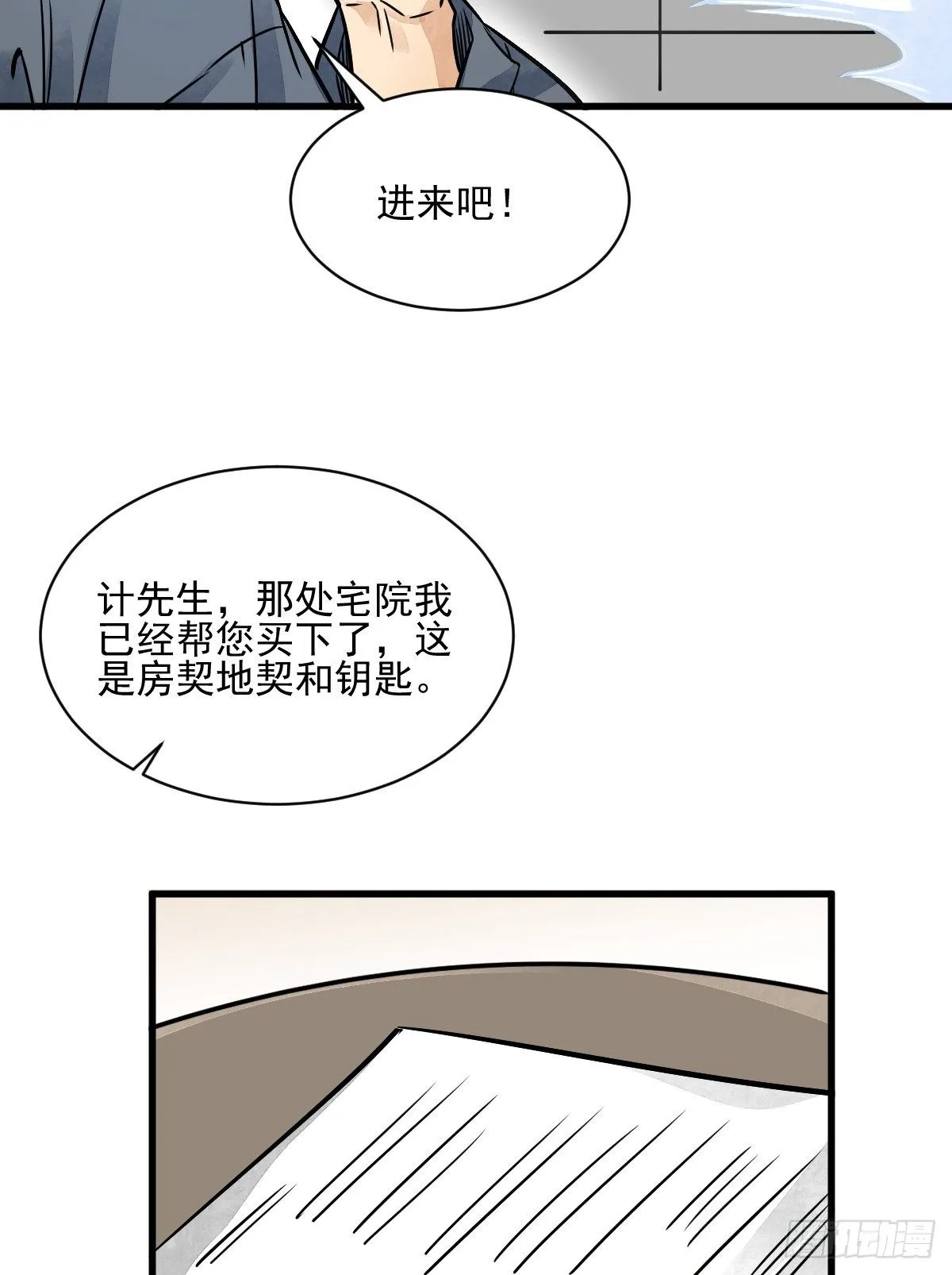 第8话 第46页