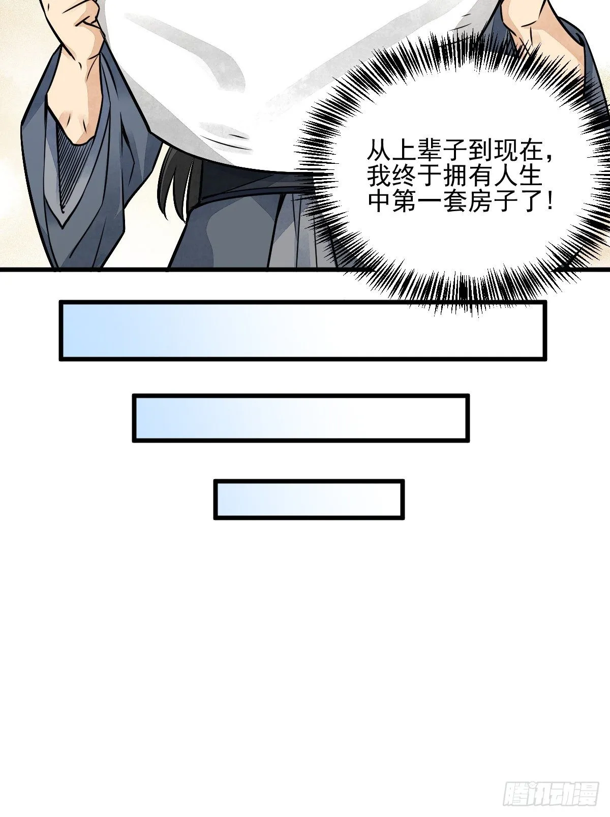 第8话 第48页