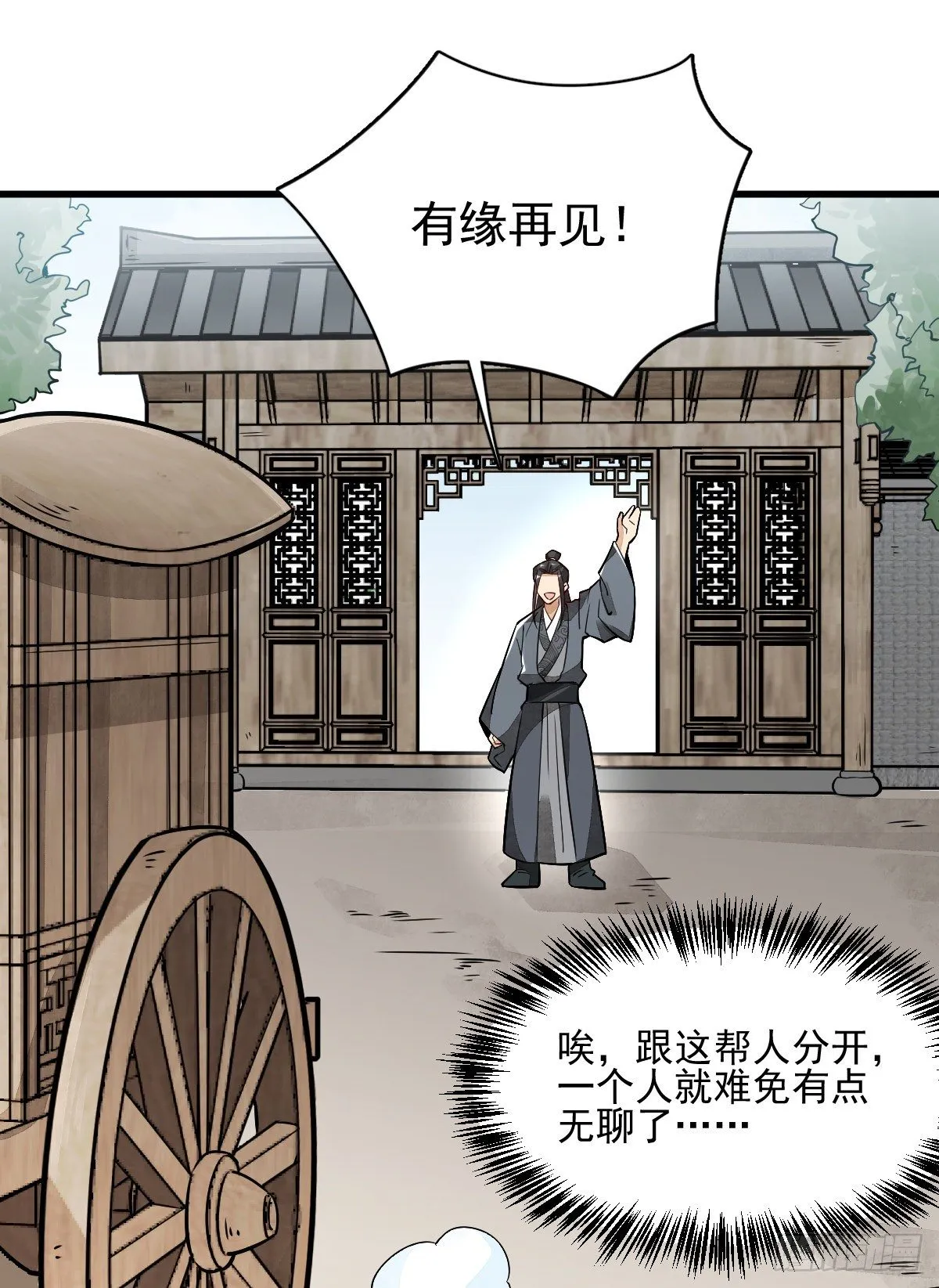 第8话 第51页
