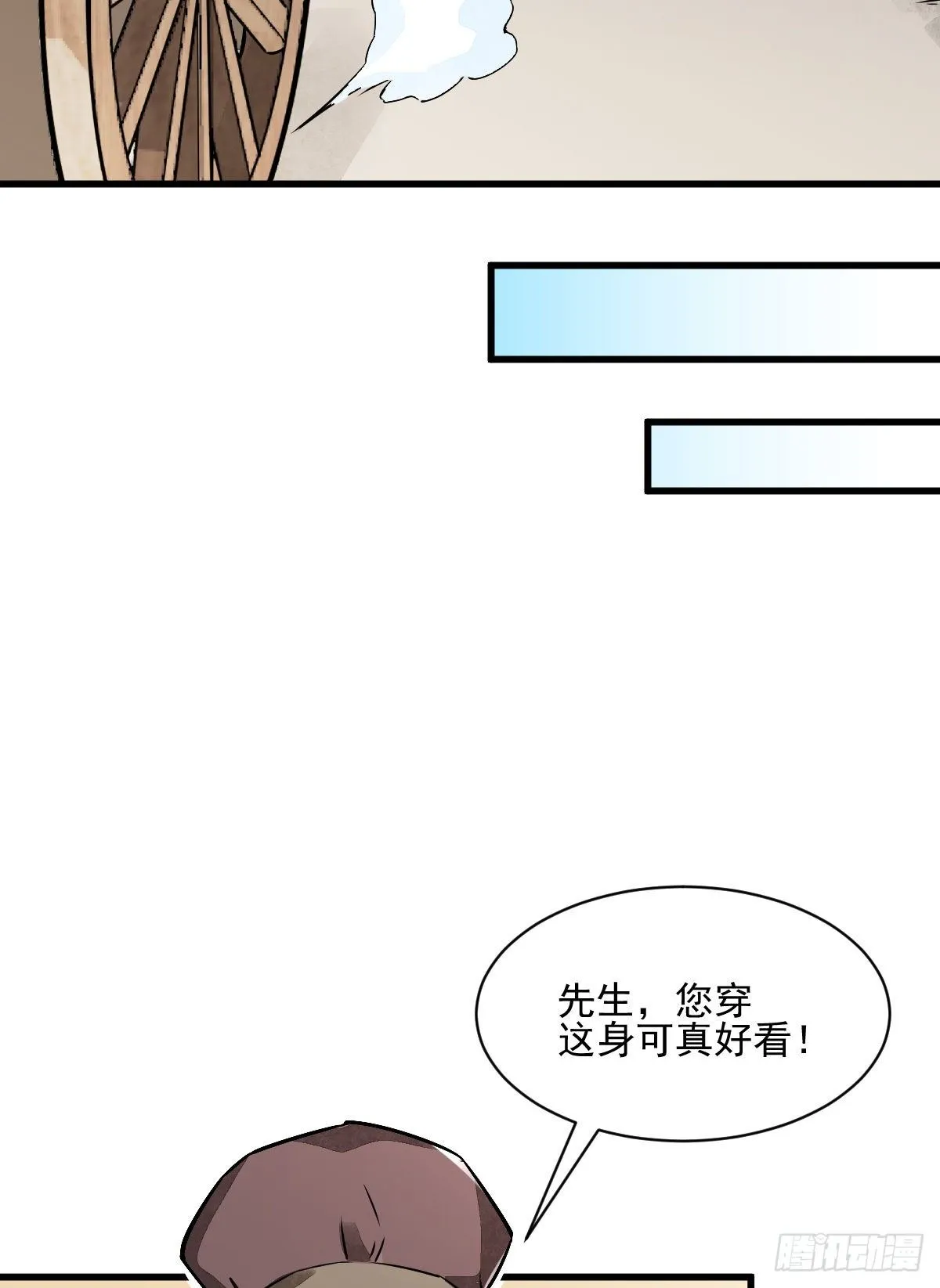 第8话 第52页