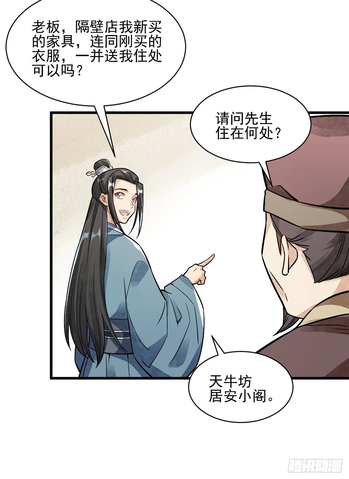第8话 第56页