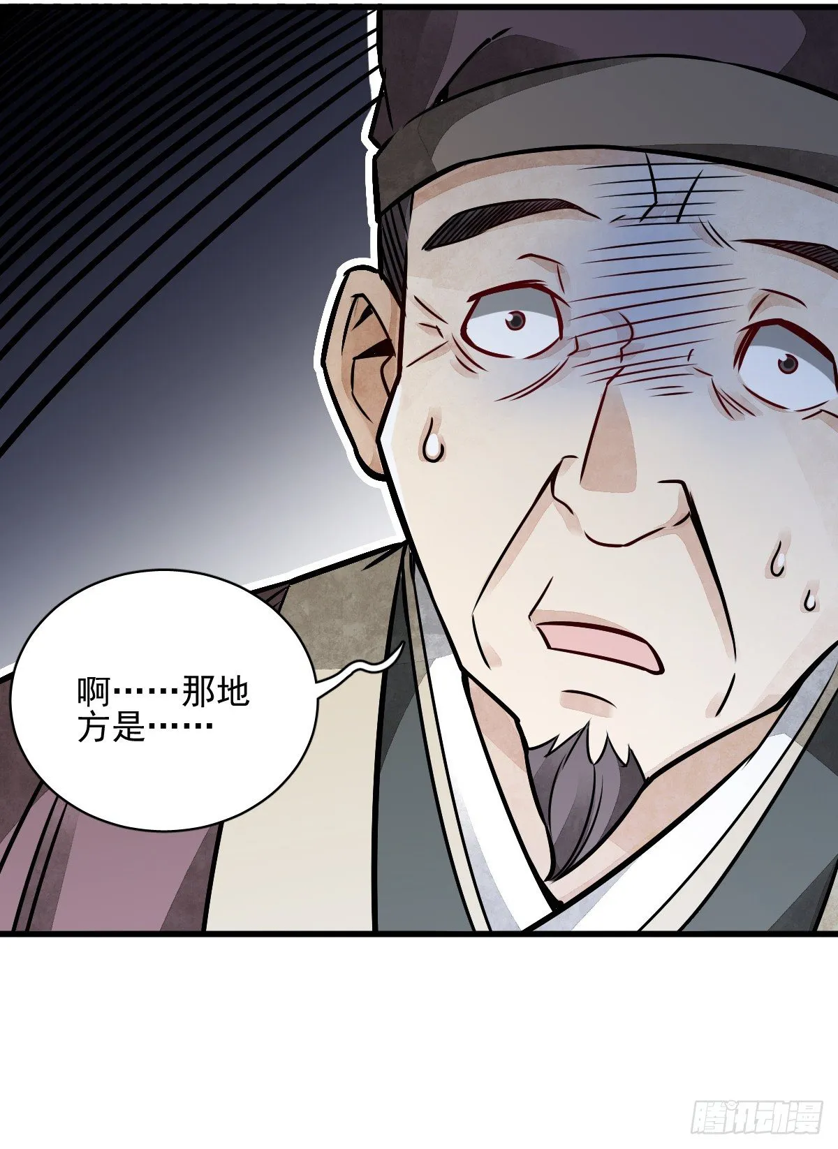 第8话 第57页