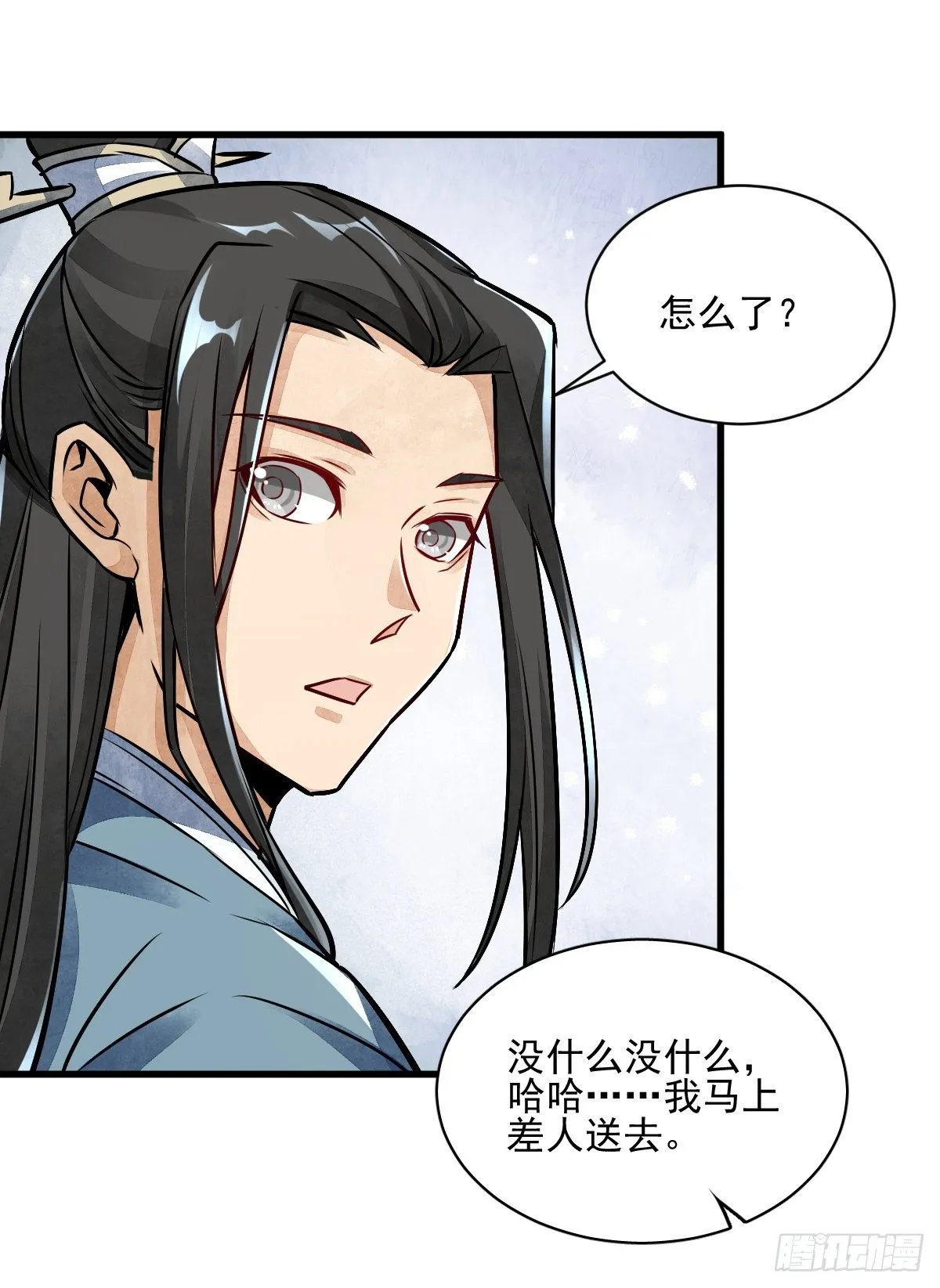 第8话 第58页