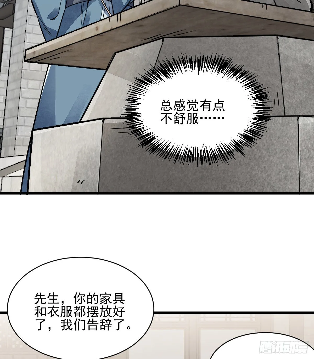 第8话 第61页