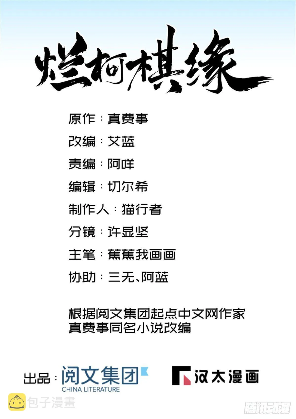 第9话 第1页