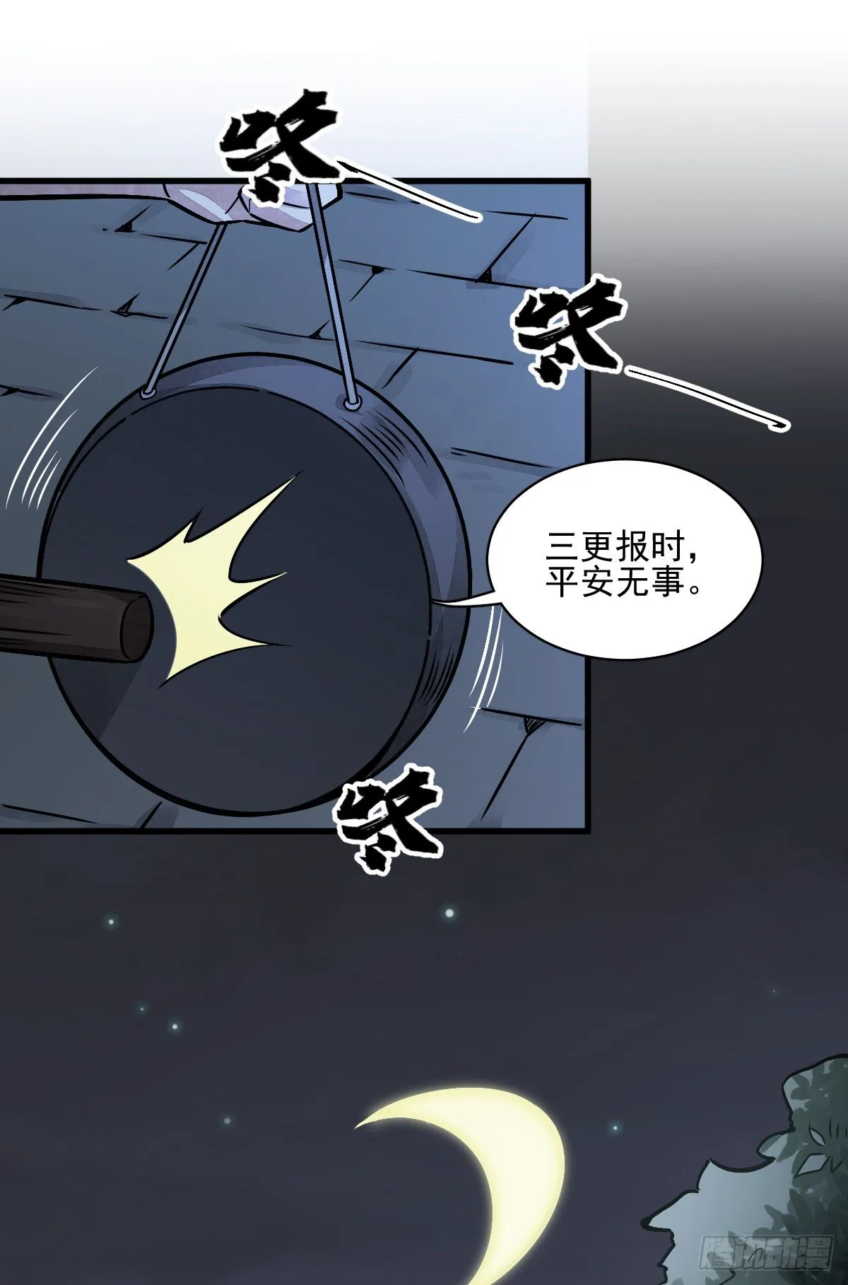 第9话 第2页