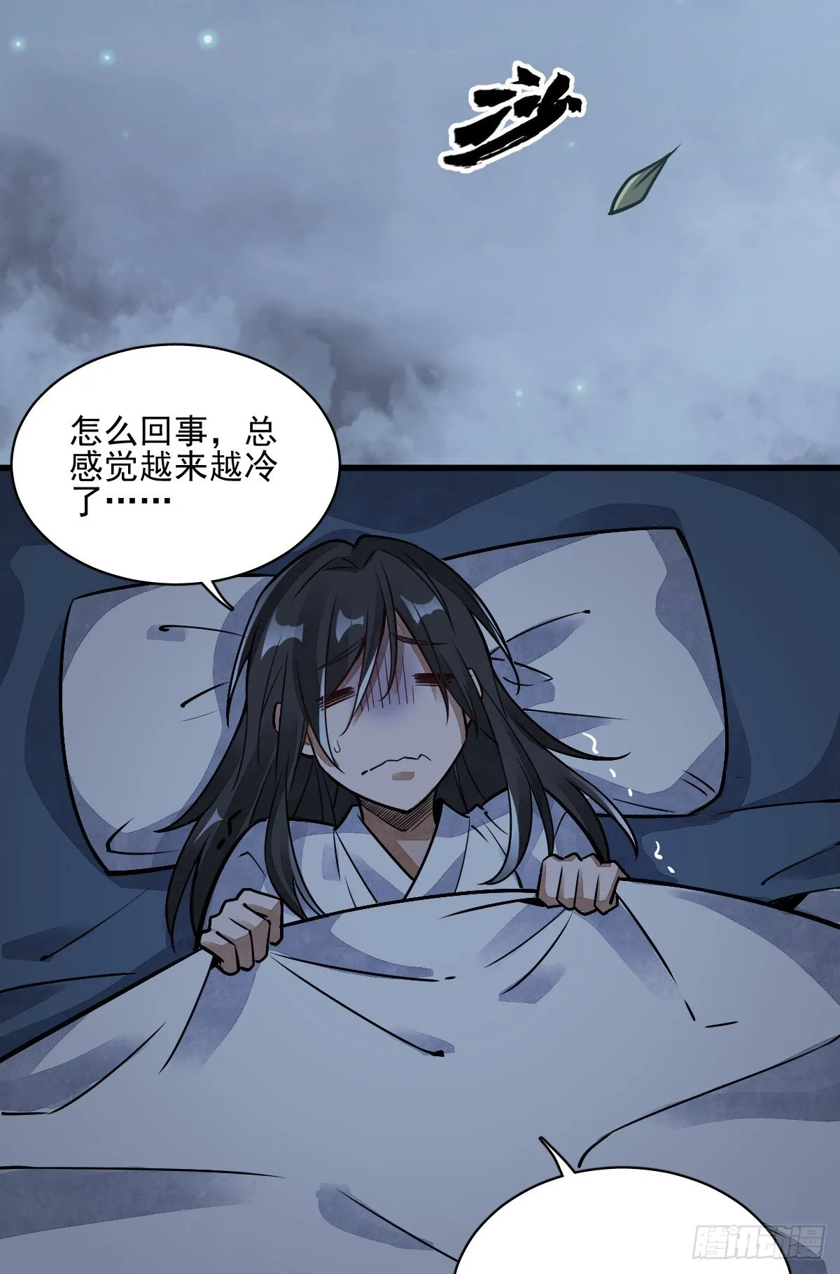 第9话 第4页