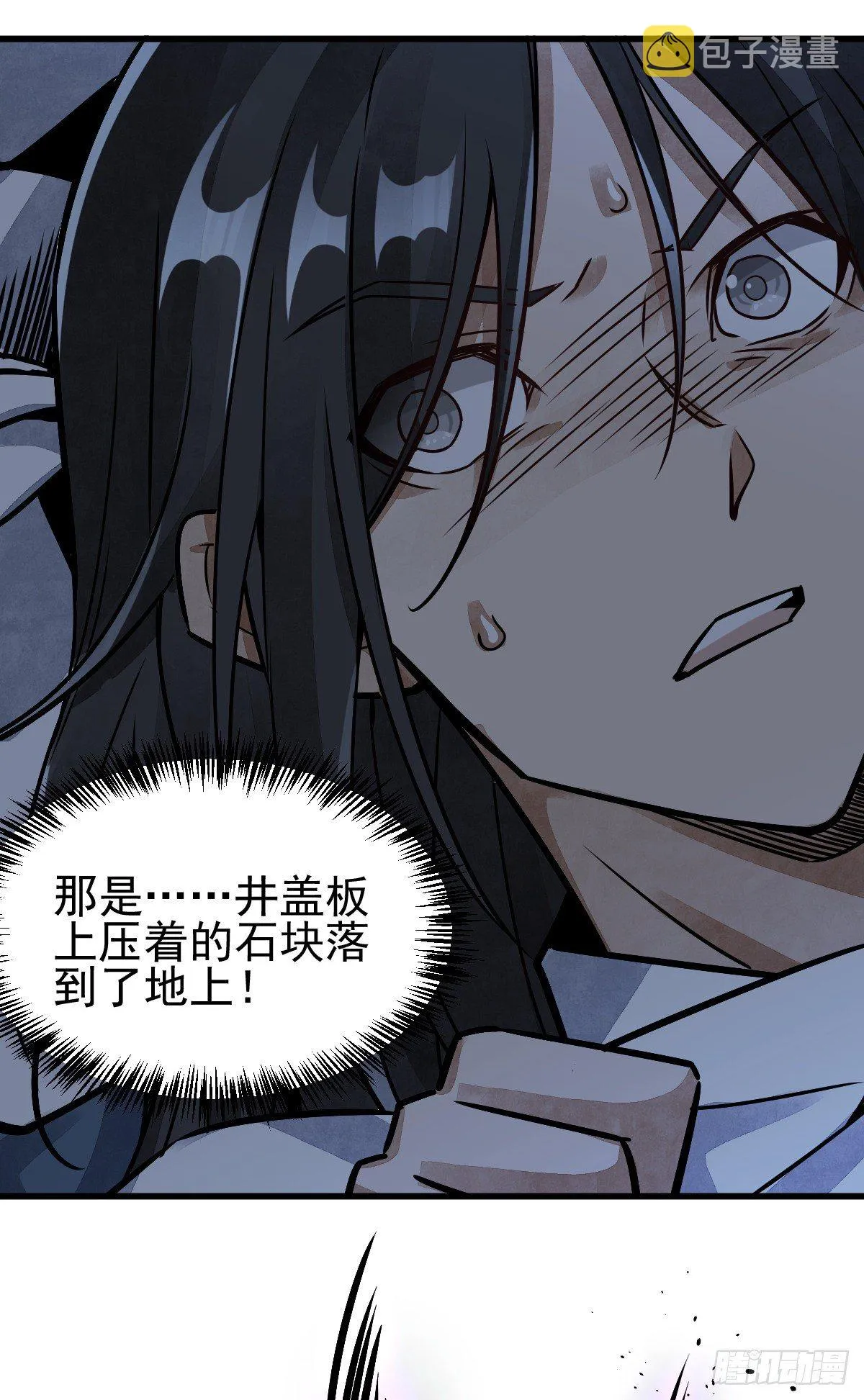 第9话 第9页