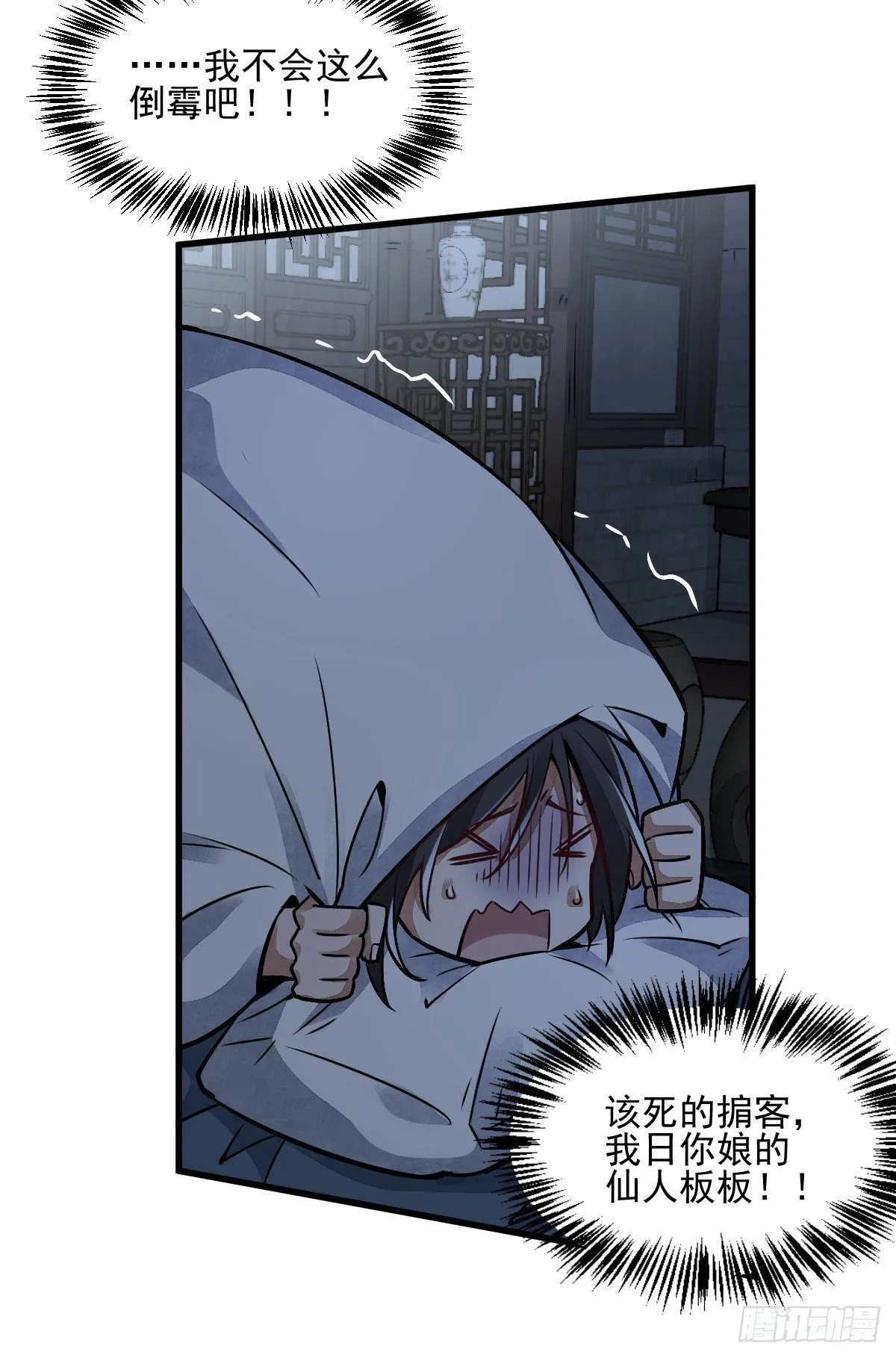 第9话 第12页