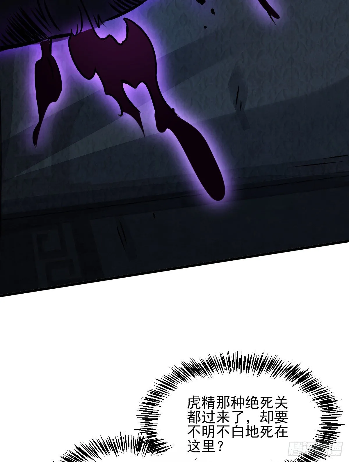 第9话 第21页