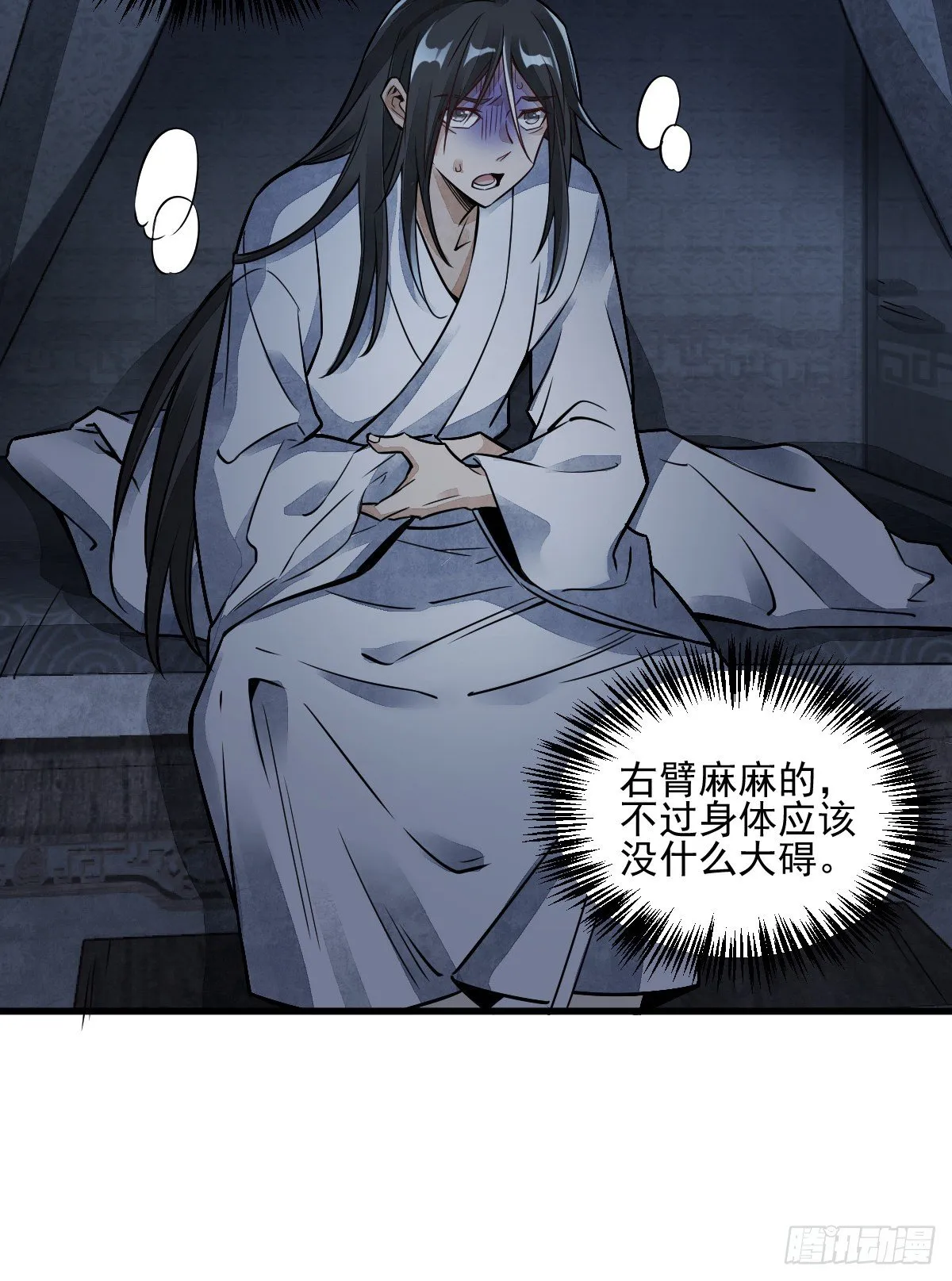 第9话 第47页