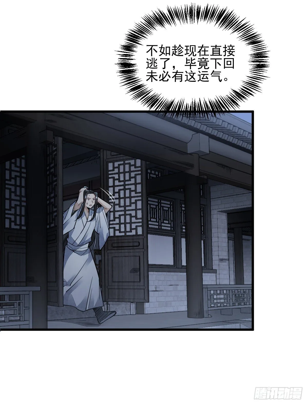 第9话 第48页