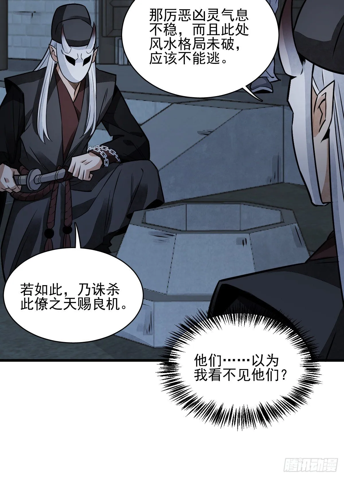 第9话 第52页