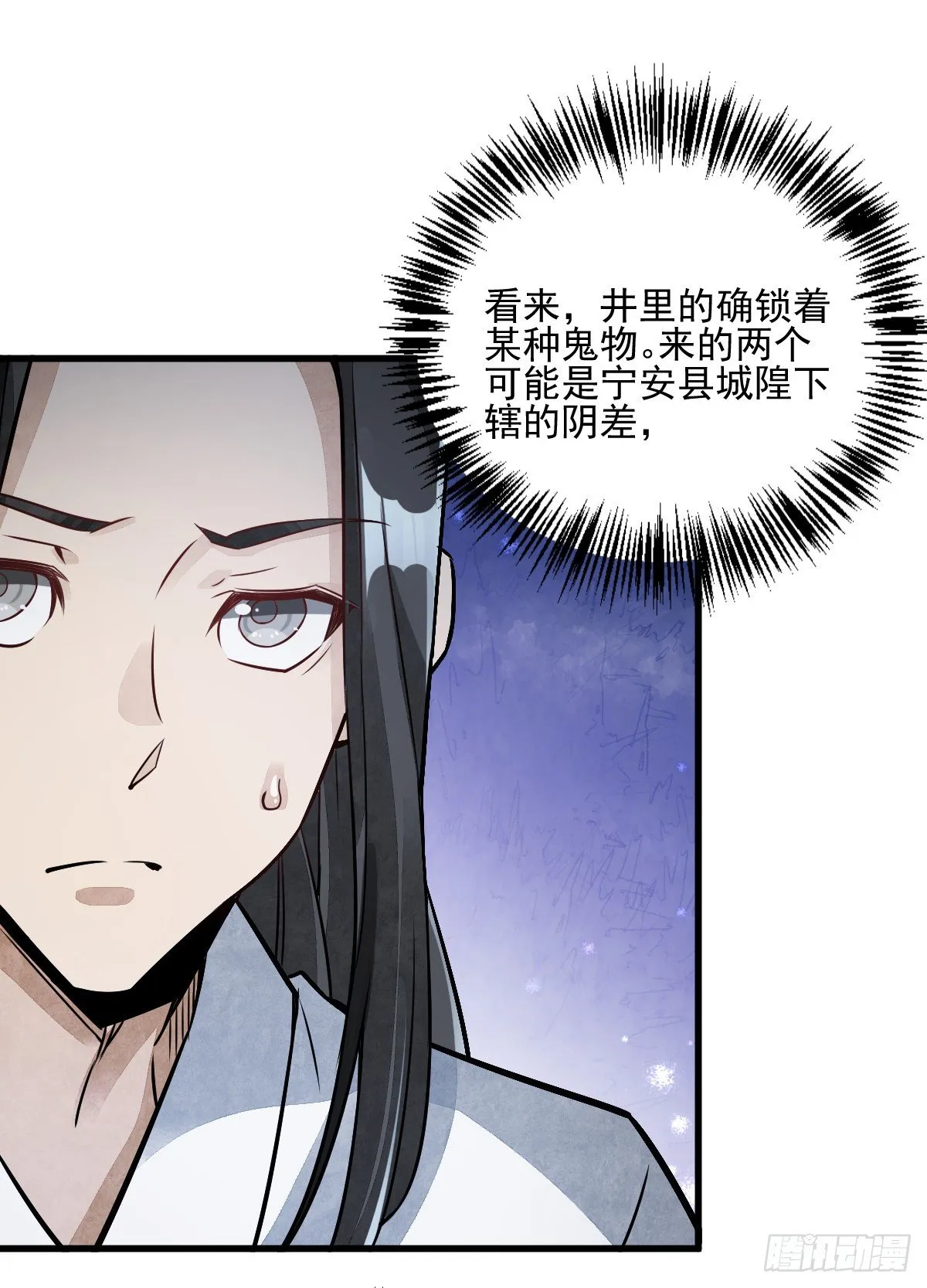 第9话 第54页