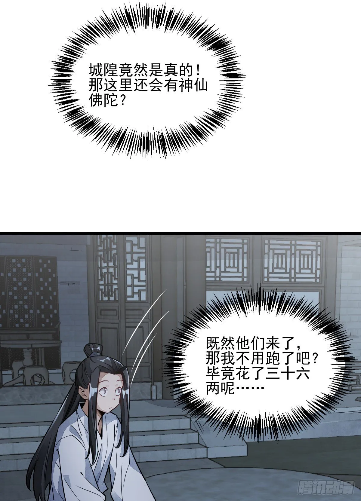 第9话 第55页