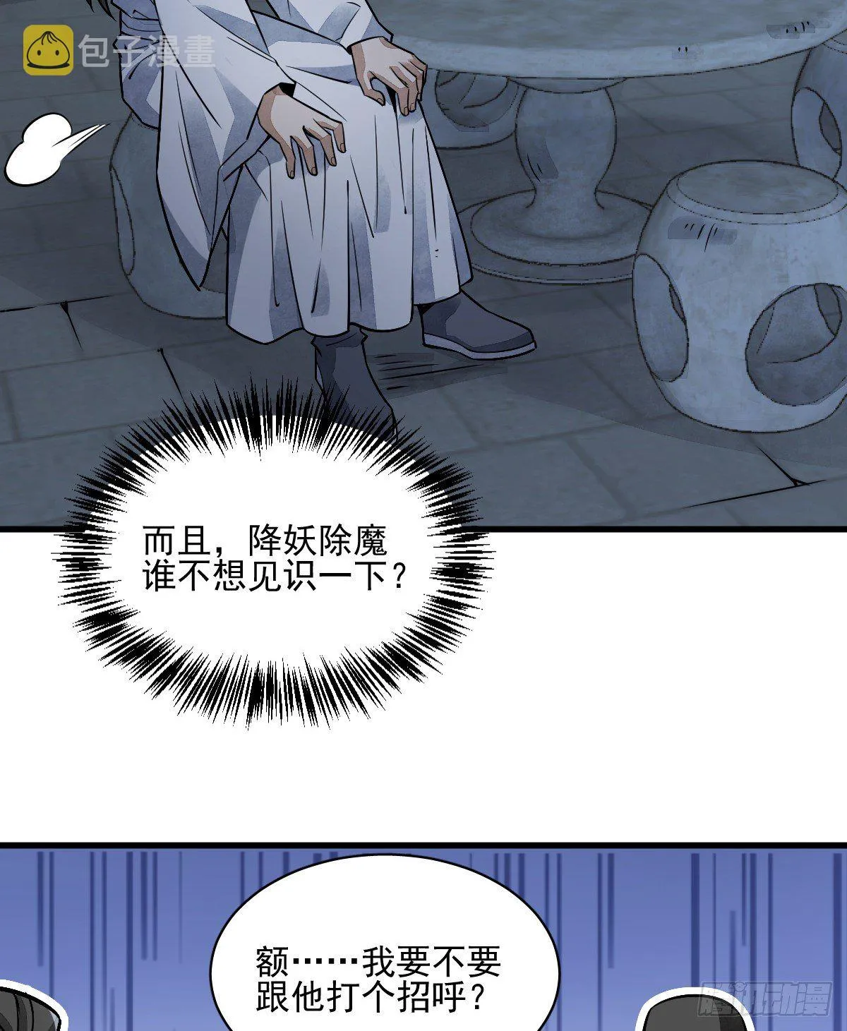 第9话 第56页