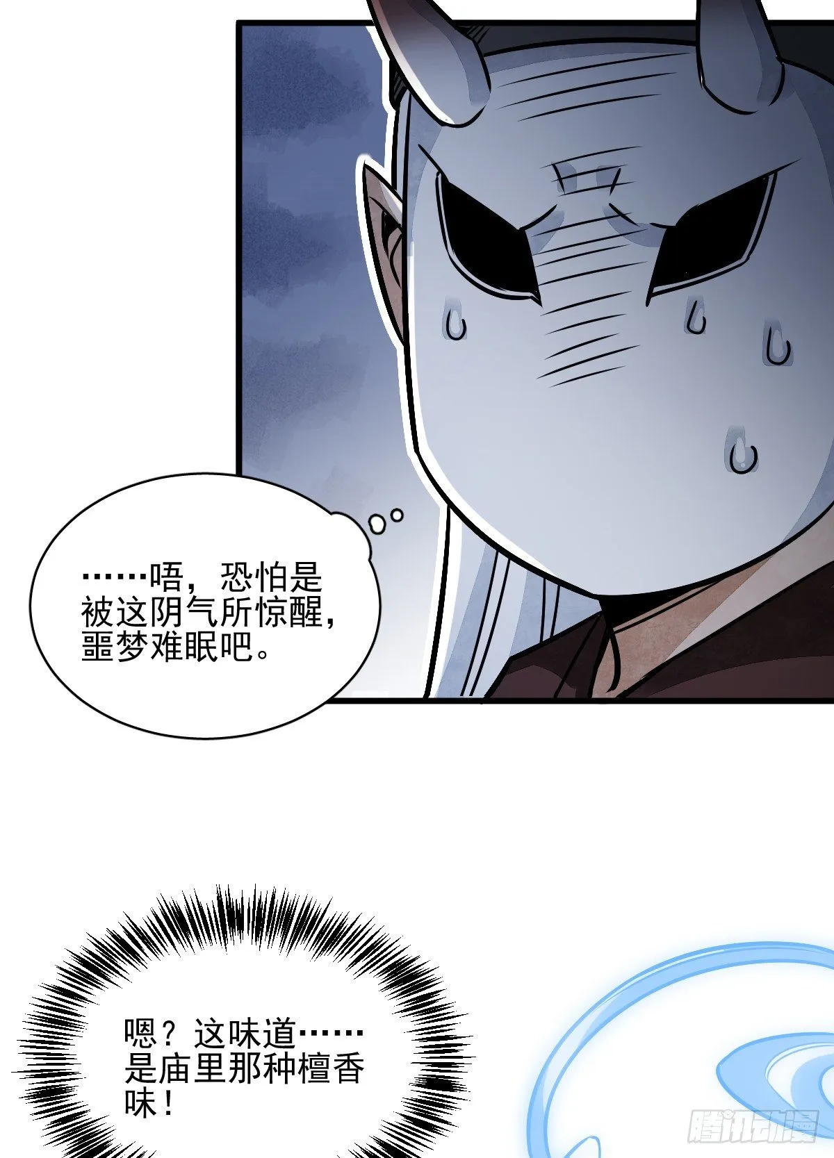 第9话 第58页