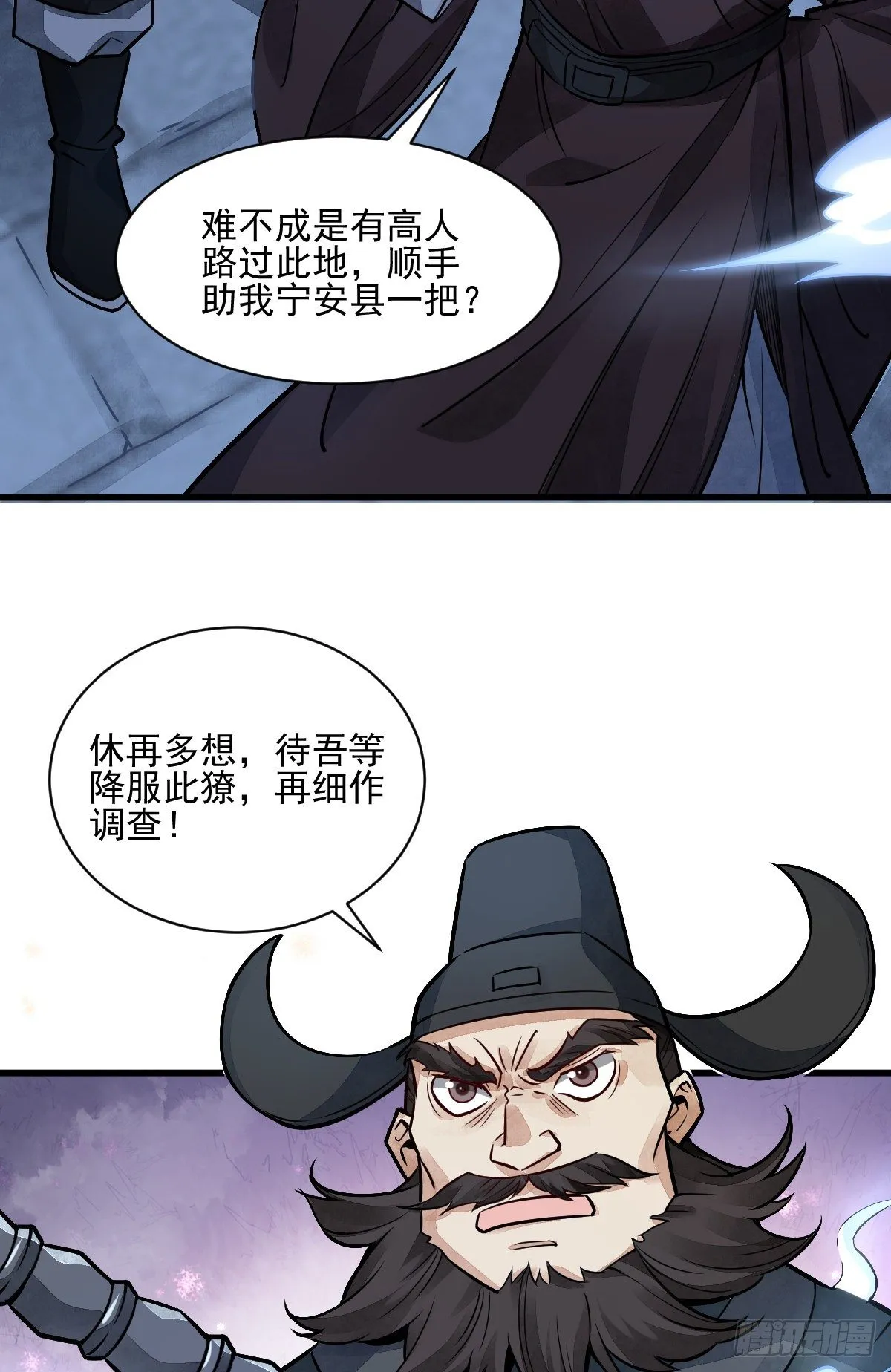 第10话 第6页