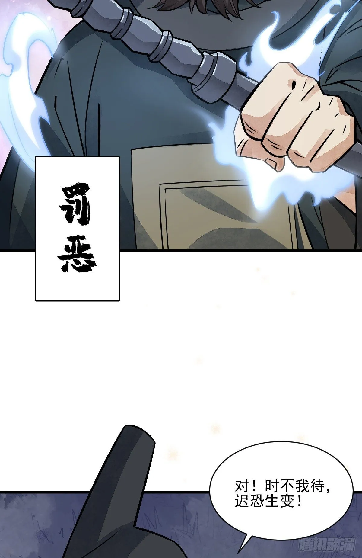 第10话 第7页