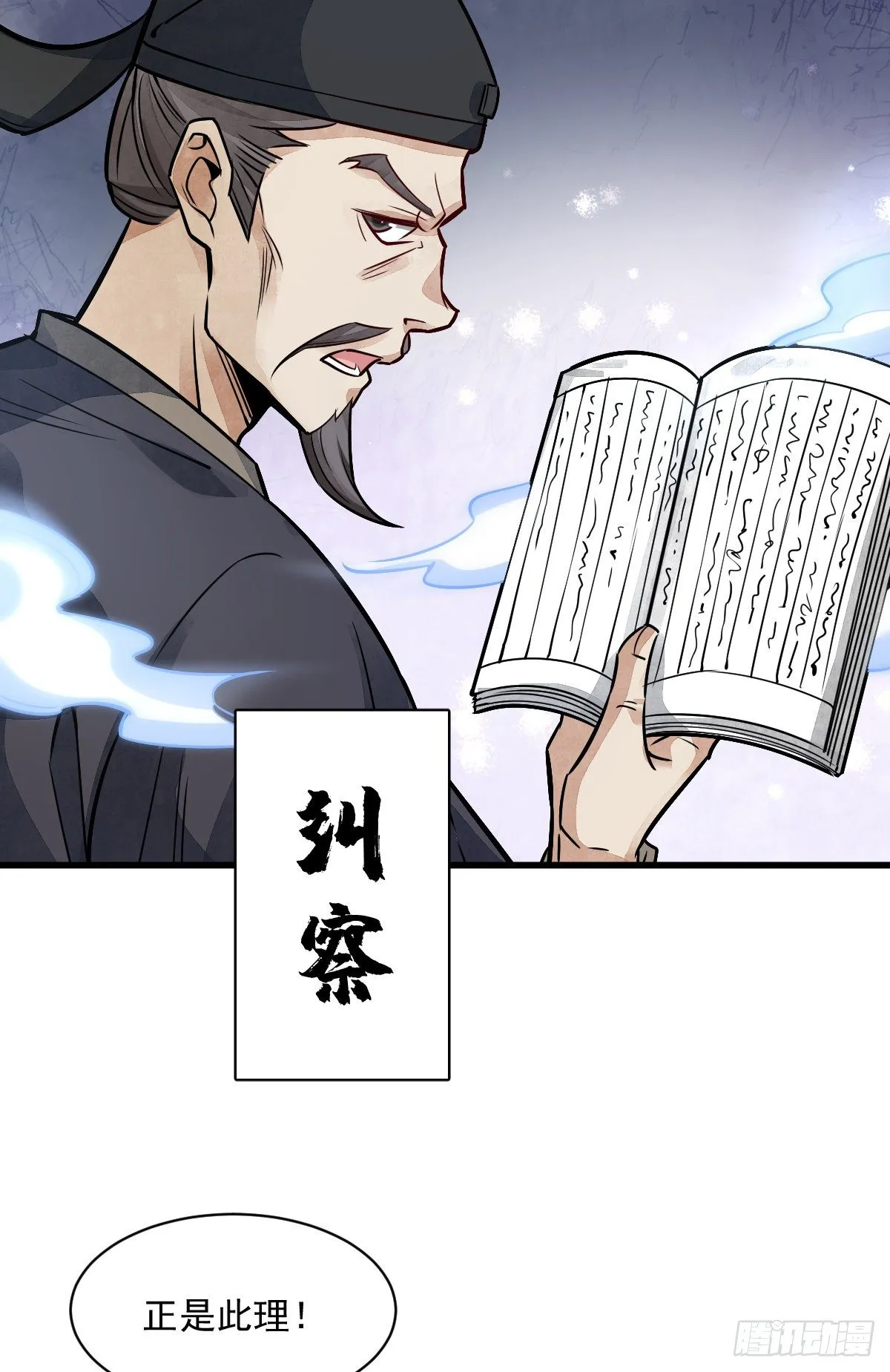 第10话 第8页