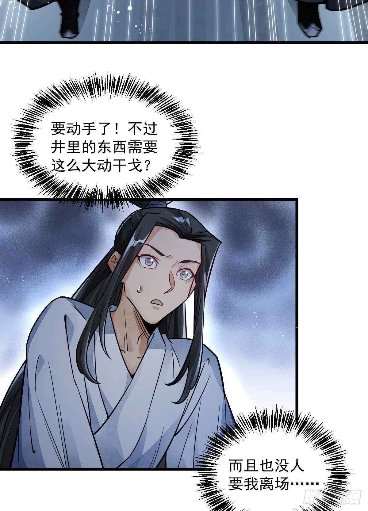 第10话 第12页