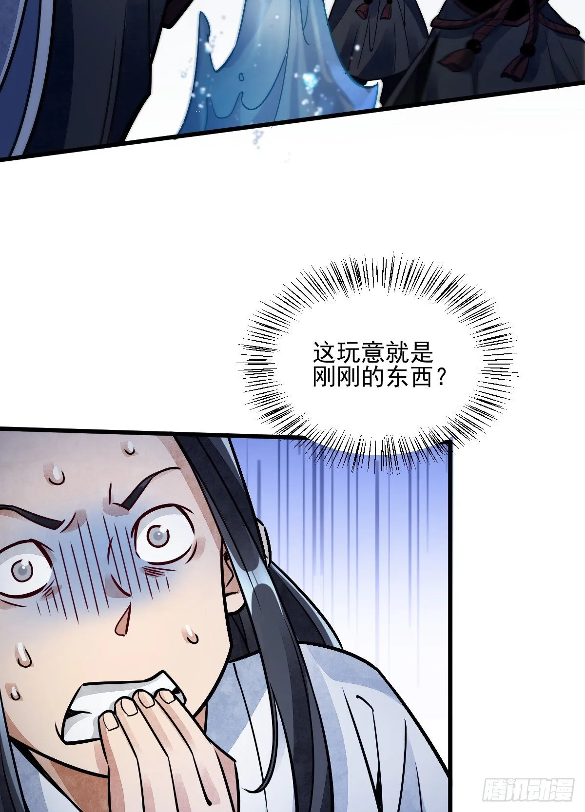 第10话 第23页