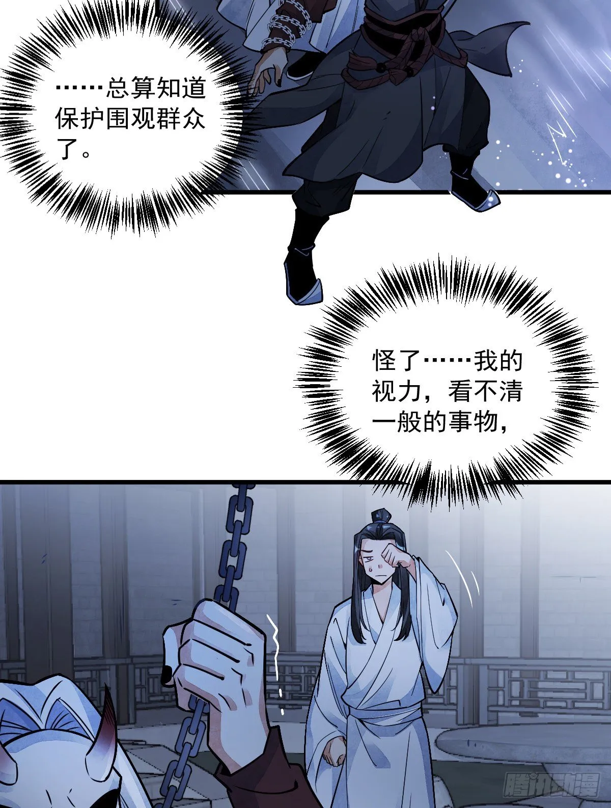 第10话 第38页