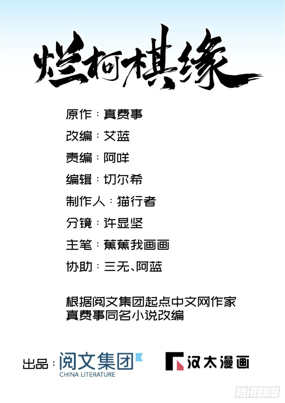 第11话 第1页