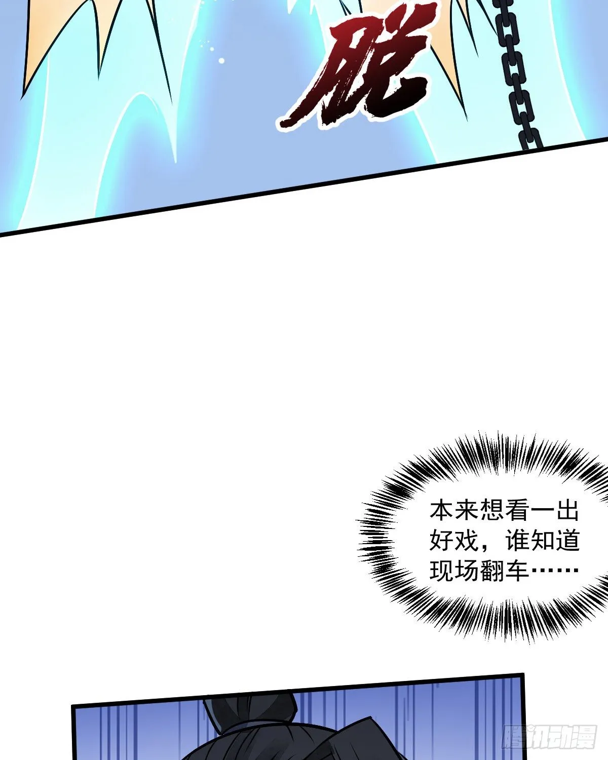 第11话 第18页