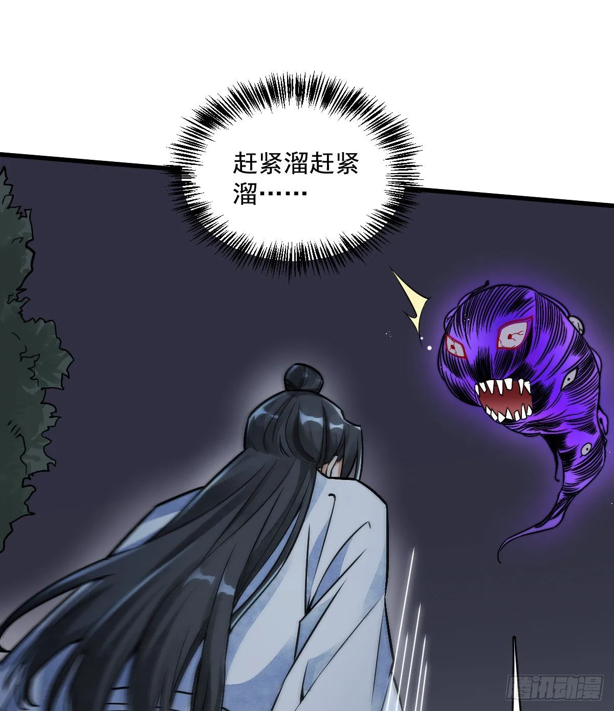 第11话 第20页